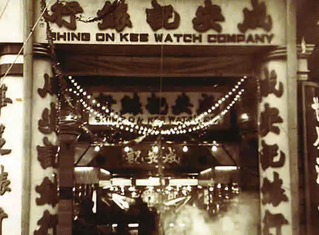 Shing On Kee Watch Shop - Emperor Watch and Jewellery